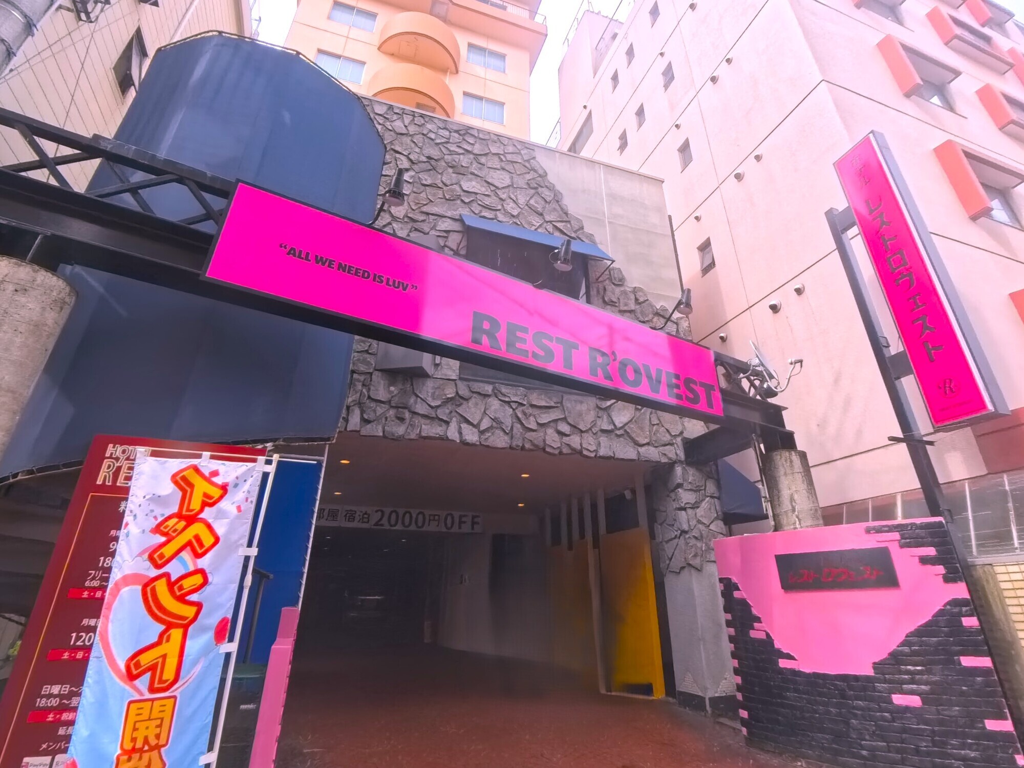 ホテル レス トロ ヴェスト