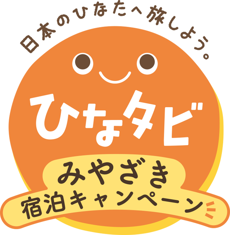ひなタビ～【贅沢プラン】当宿１番人気のプラン〈プランで迷っているなら料理人オススメプラン〉