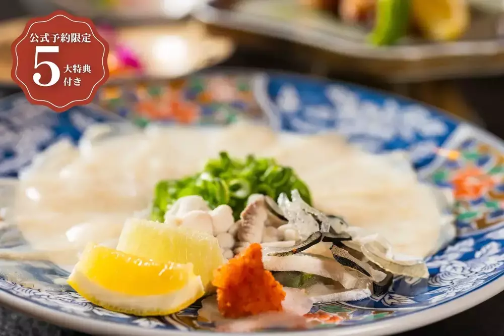 【とらふぐ＆和牛＆アワビ】贅沢食材と源泉かけ流し温泉を満喫♪