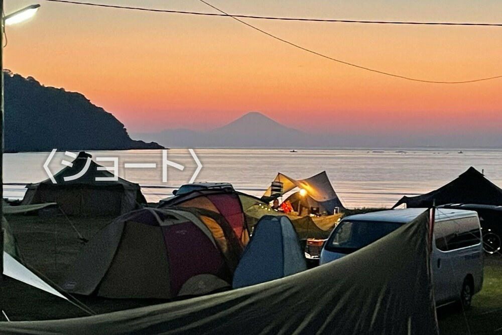 〈ショート〉南房総・多田良北浜海岸でキャンプしよう！