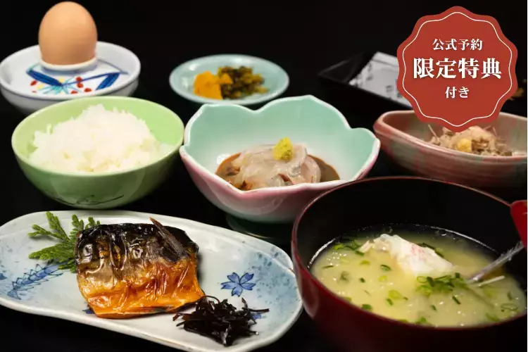 【朝食付】地元の恵みたっぷり・滋味深い味わいで気持ちのよい1日をスタート♪　朝食プラン