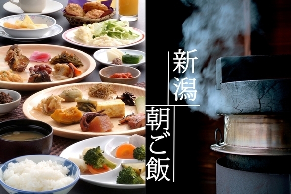 (Official website only! Check-in available from 2pm!) [Niigata Breakfast] [Breakfast included] Sakado Castle's popular breakfast plan! [Large public bath with natural hot spring water] [Free parking]