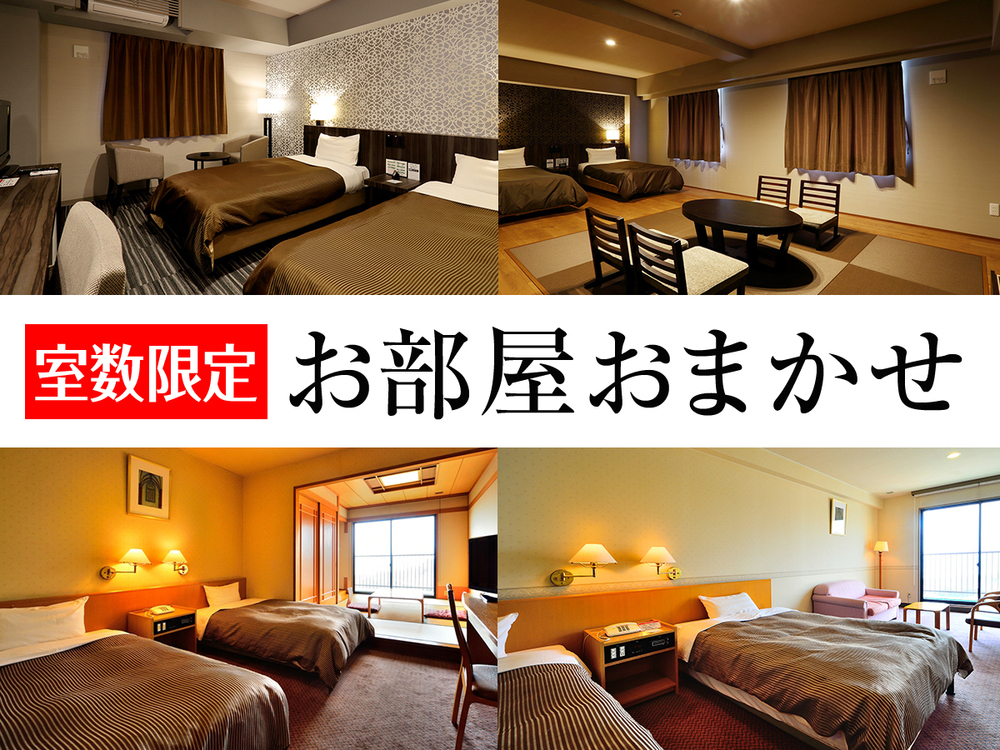 【タクシー代最大2,000円補助】＜素泊り＞長崎駅からラクラク移動プラン♪お部屋はホテルおまかせ