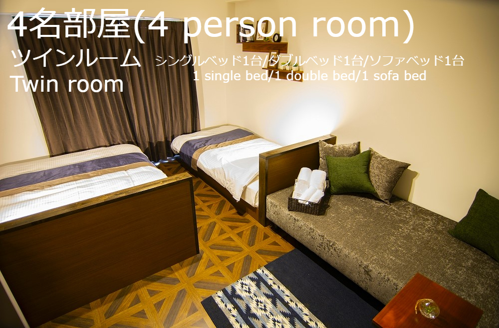 ツインルーム(4人部屋)