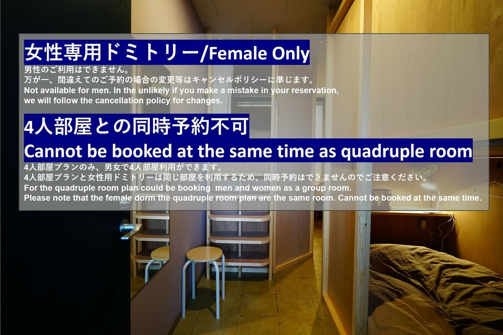 女性専用ドミトリールーム　4ベッド/Female dormitory 4Beds