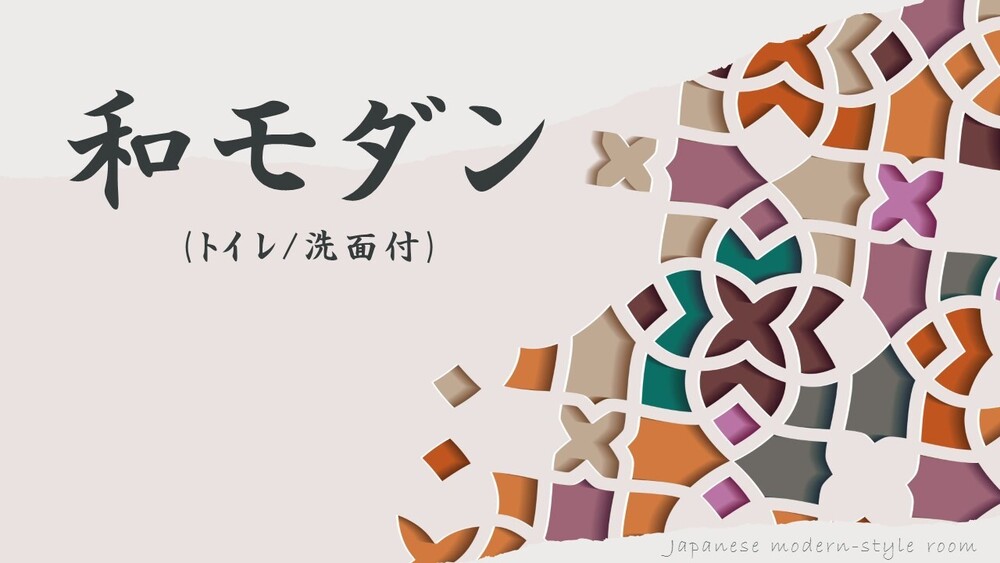 2F海側 和室(トイレ・洗面付)【椿】7畳＋ハイカウンター