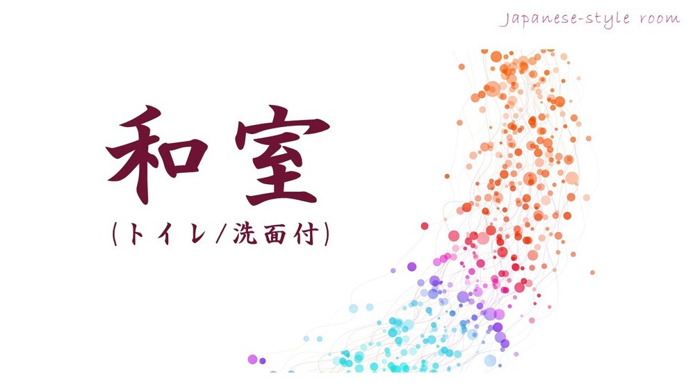 2F海側 和室(トイレ・洗面付)【桜】17畳＋ハイカウンター