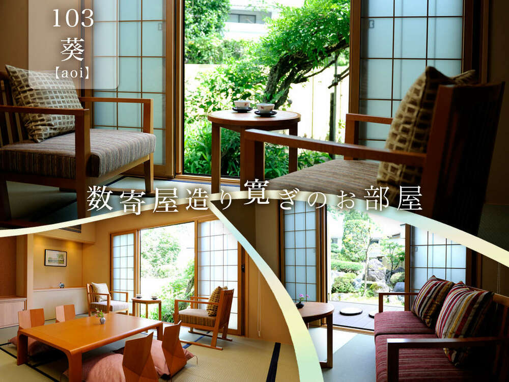 和室12.5畳(1階/寝具お布団)【全室禁煙】