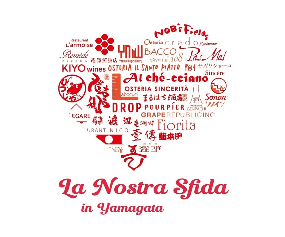 【7月5日・26日】la nostra sfida 日帰りプラン※宿泊予約は別プランからご予約ください