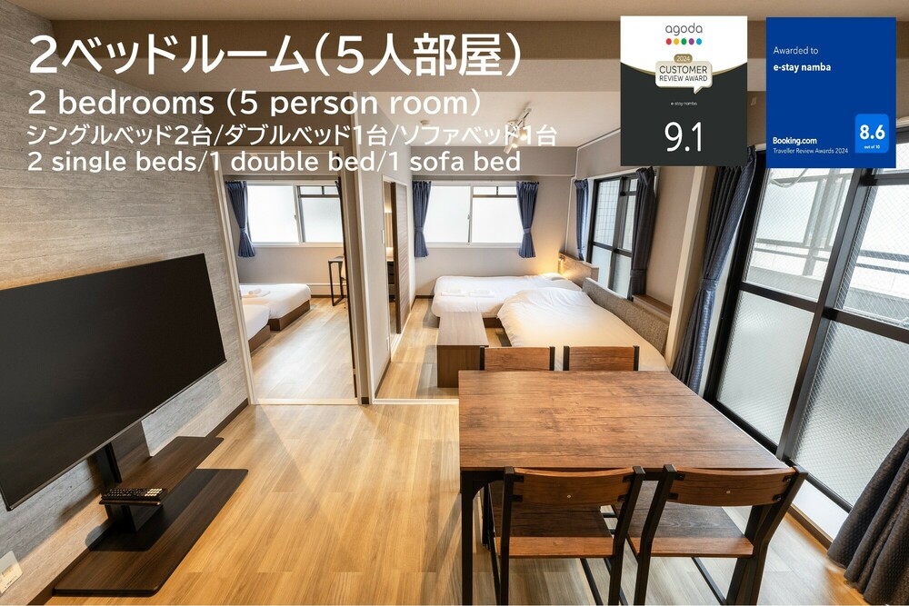 2ベッドルーム(5人部屋)