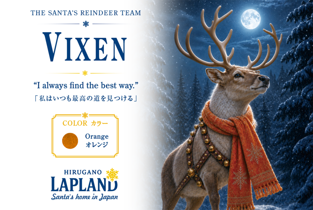 VIXEN（オレンジのドア・左側列 / Orange door, Left row）