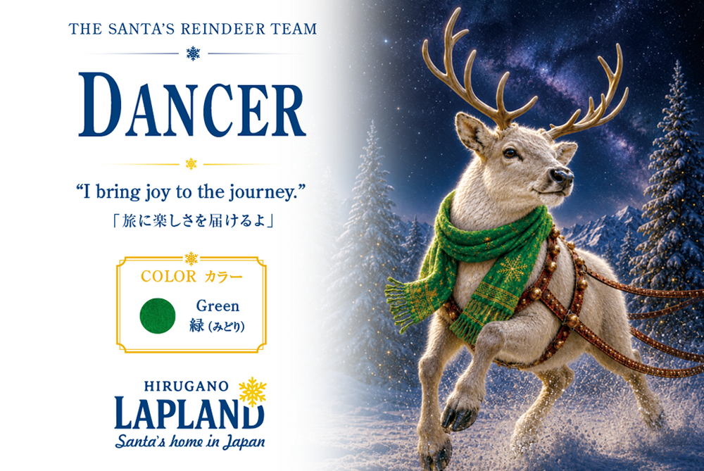 DANCER（緑のドア・左側列 / Green door, Left row）