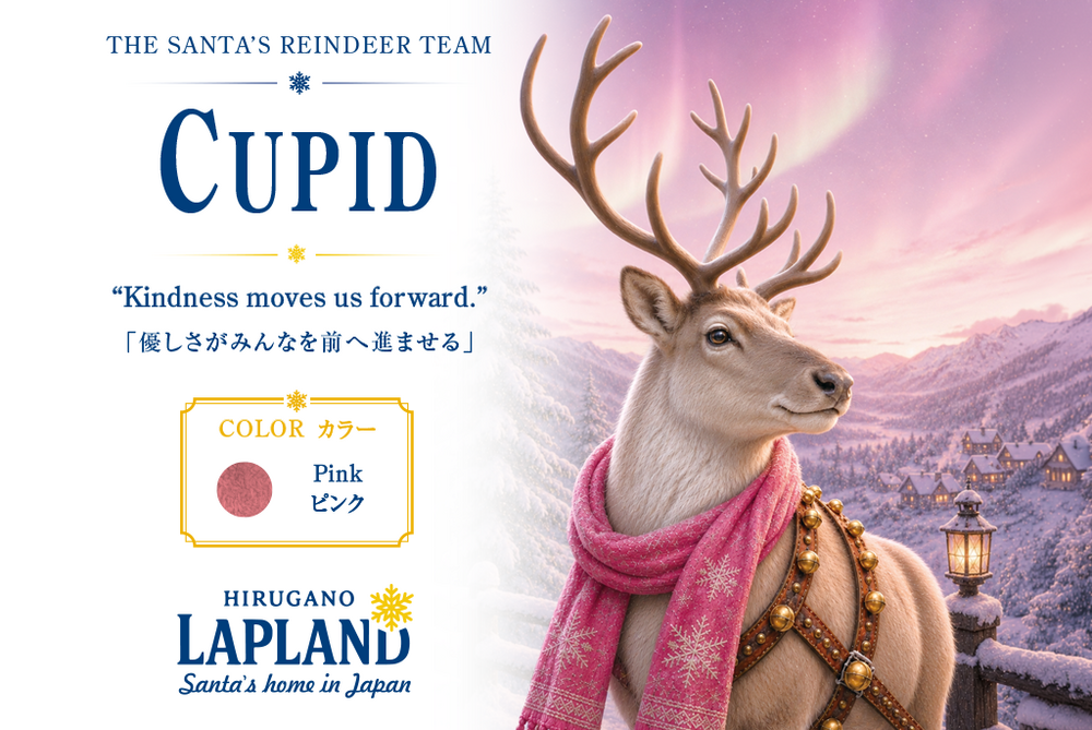 CUPID（ピンクのドア・左側列 / Pink door, Left row）