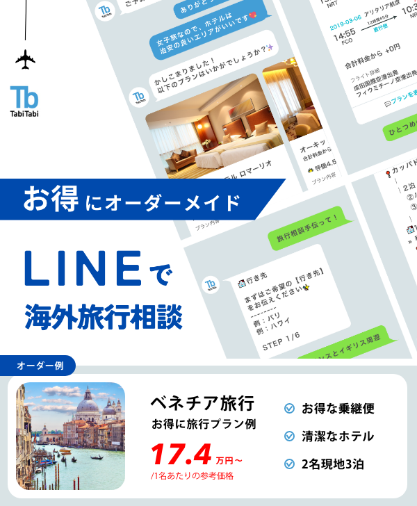 複数ツアー詳細画像